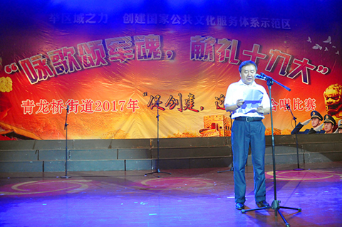 街道主任王方致辞