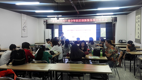 中关村街道20170817”童创中关村“项目培训会1.jpg
