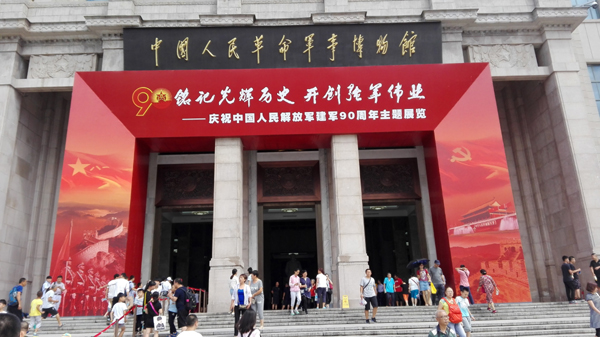 科育社区20170824参观中国军事博物馆1.jpg