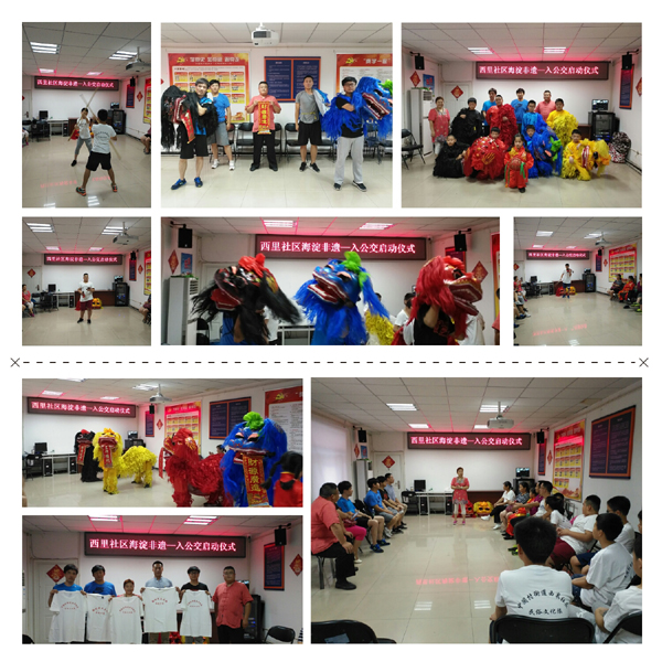 西里社区20170822海淀非遗入公交启动仪式.jpg
