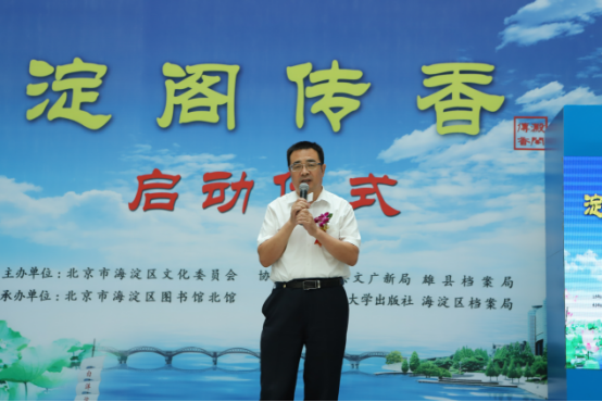 2017年9月15日淀阁传香启动仪式新闻稿(2)413.png