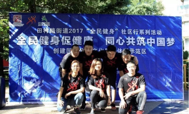 田村路街道2017年全民健身社区行系列活动—乐享健身走进玉海园五里143.png