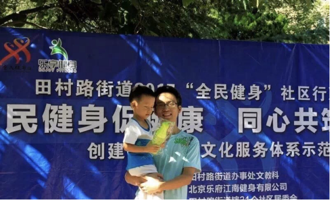 田村路街道2017年全民健身社区行系列活动—乐享健身走进玉海园五里225.png