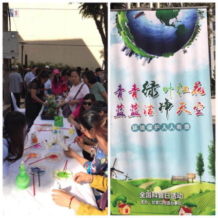 201709211505984566572171.png 迎中秋 办科普 保环境——甘家口街道举办科普综合活动334.png