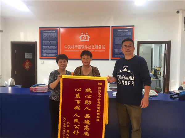 软件社区发扬雷锋精神1.jpg