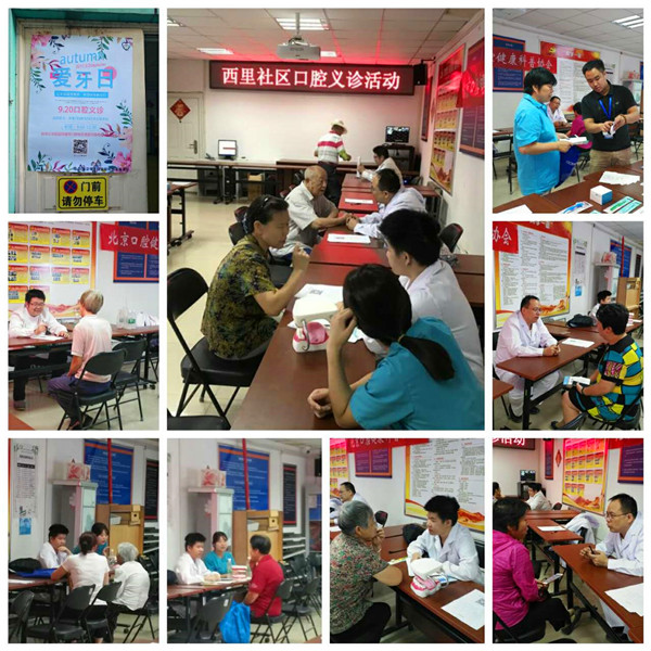 西里社区口腔义诊活动.jpg