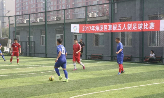 201709251506322570830320.png 十六强在田村路足球大联盟产生!2017年海淀区草根五人制足球比赛首轮成绩出炉!177.png