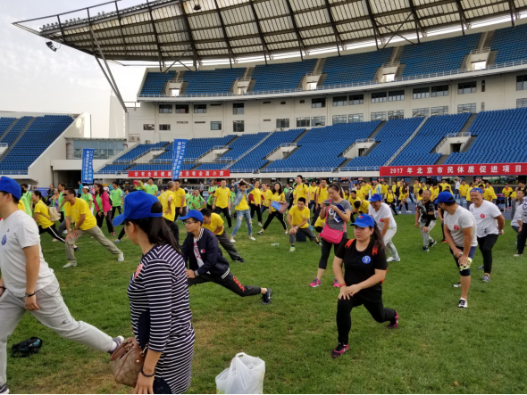 2017北京市民体质促进项目挑战赛信息633.png