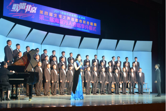 第四届首都市民合唱周暨第二届海淀万人合唱季盛大开幕161.png
