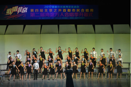 第四届首都市民合唱周暨第二届海淀万人合唱季盛大开幕351.png
