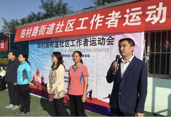 201710171508221351722086.png 田村山上举办社工趣味运动会337.png