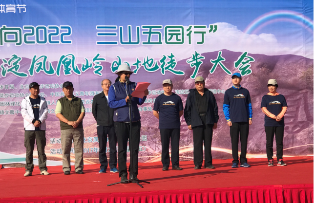 喜迎十九大，共赴新征程！田村路街道参加“走向2022 三山五园行”2017海淀凤凰岭山地徒步大会活动294.png
