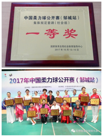 201710241508809955677747.png 球员选手尽展“柔美” 全国大赛勇得桂冠140.png