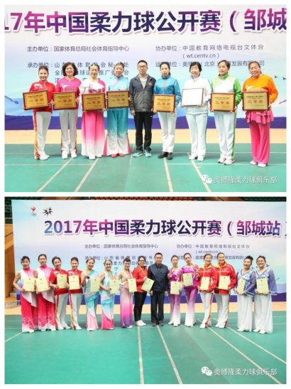 201710241508809980389006.png 球员选手尽展“柔美” 全国大赛勇得桂冠265.png