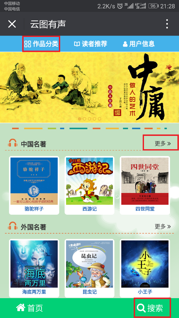 201710241508834000706766.png 2云图试用材料-海淀图书馆-微信端-20171023 (1).png
