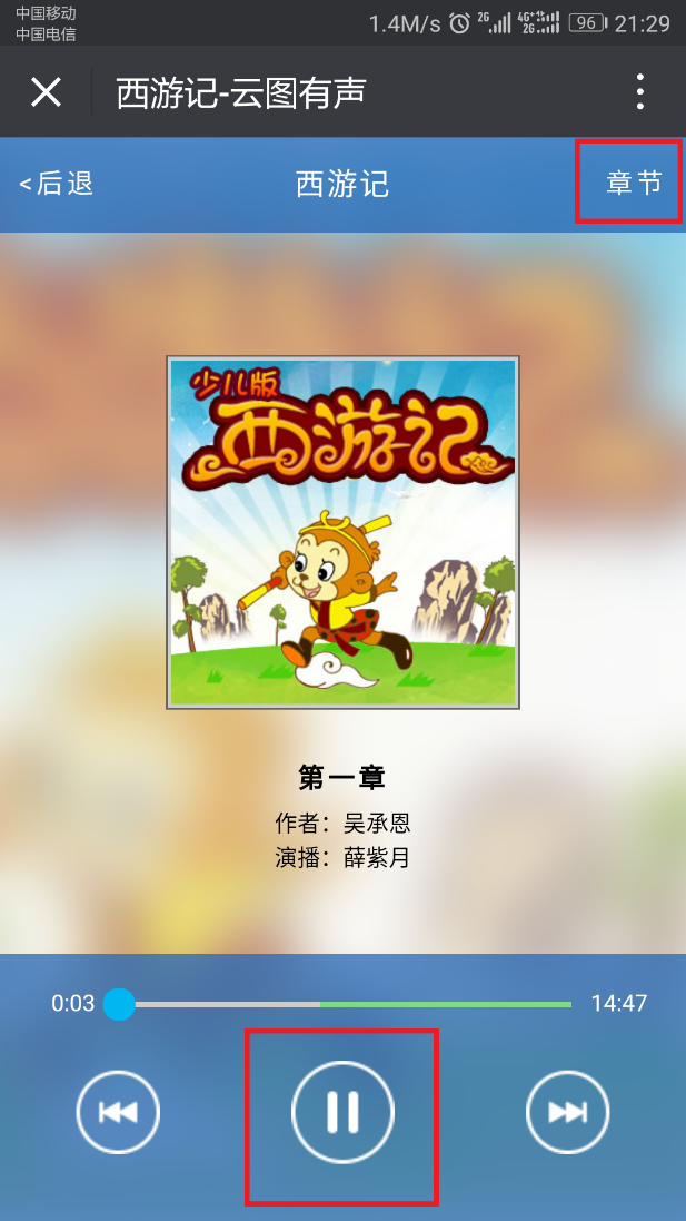 201710241508834008580851.png 3云图试用材料-海淀图书馆-微信端-20171023 (2).png