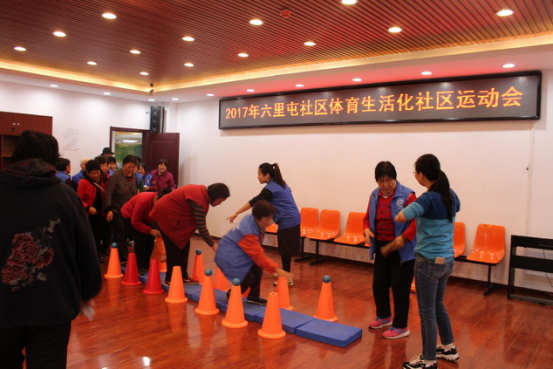 10月+信息+六里屯社区+领航科学运动  打造体育生活化社区18.png