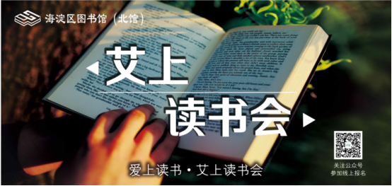 两场读书会新闻稿 (1)87.png