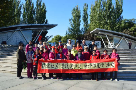 20171103紫竹院街道魏北社区开展“居民健步走  和谐邻里情”活动30.png