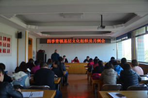 四季青镇建立文化组织员月例会制度，推进基层队伍文化服务效能提升31.png
