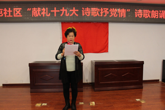 用“朗诵”献礼十九大 ——六里屯社区开展“献礼十九大 诗歌抒党情”朗诵会42.png
