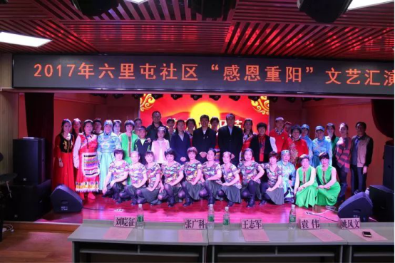 感恩重阳—西北旺镇六里屯社区文艺汇演19.png