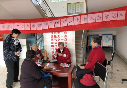 西北旺镇皇后店村九九重阳节老人益智活动19.png