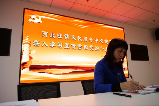 西北旺镇文化服务中心学习贯彻党的十九大精神22.png