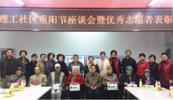 20171108紫竹院街道理工社区开展“夕阳情无限，敬老伴我行”重阳节座谈会31.png