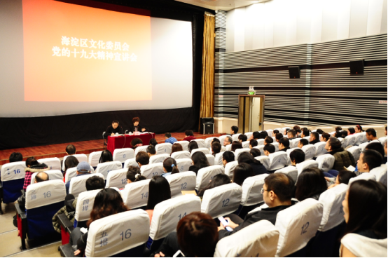 区文化委系统十九大精神宣讲大会144.png
