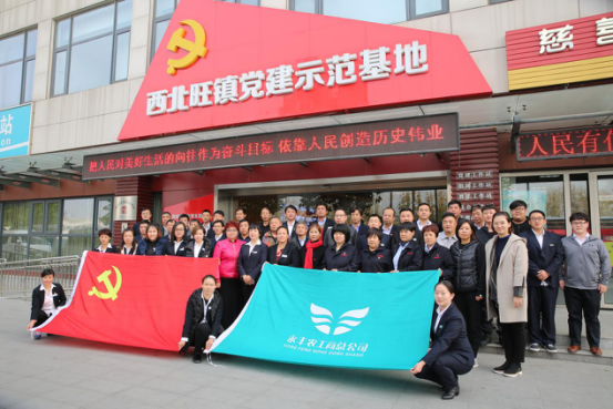 201711141510631542605346.png 永丰农工商总公司党总支部参观党建示范基地45.png