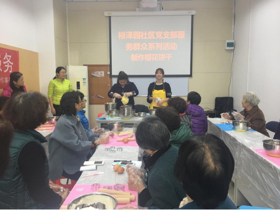 裕泽园制作小饼干活动11.721.png