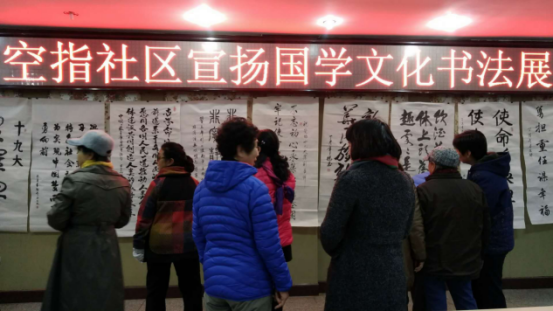 曙光街道空指社区举办宣扬国学文化书法展21.png