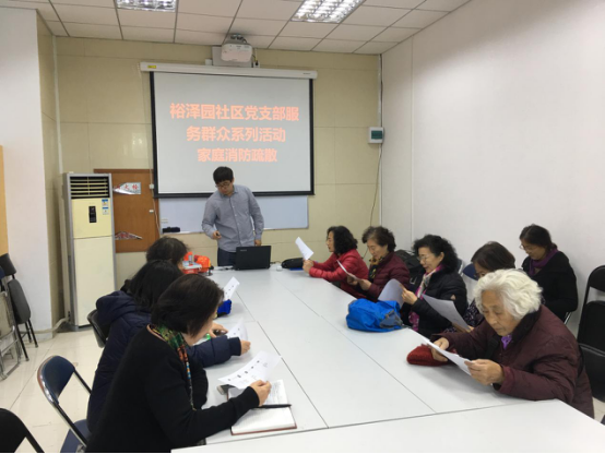 裕泽园消防讲座11.1419.png