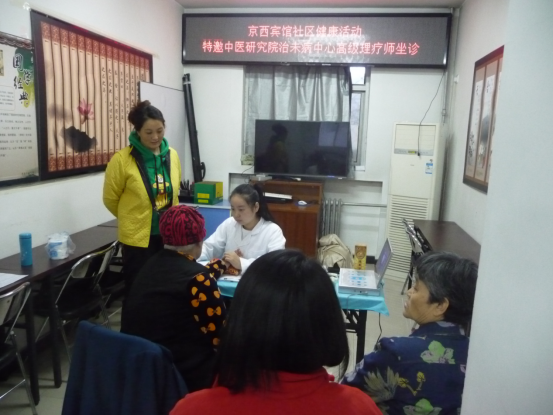 健康养生活动进社区10.png