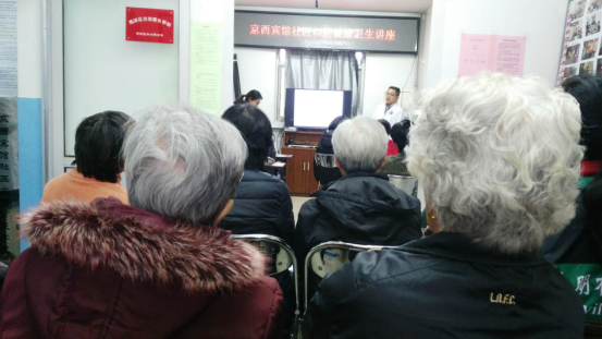 201711241511489761183075.png 京西宾馆社区口腔卫生常识讲座15.png