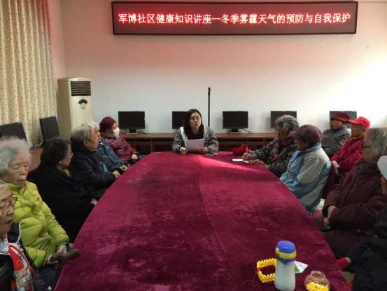军博社区冬季雾霾天气的预防与自我保护19.png