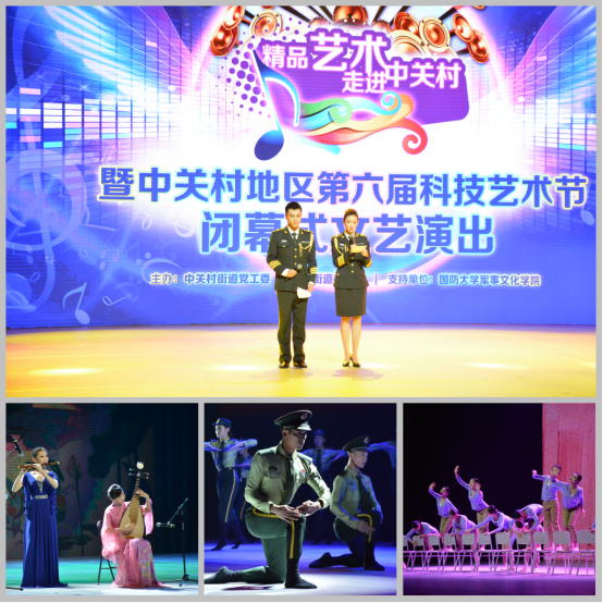 201711241511490513710914.png 科技艺术节-闭幕式信息37.png