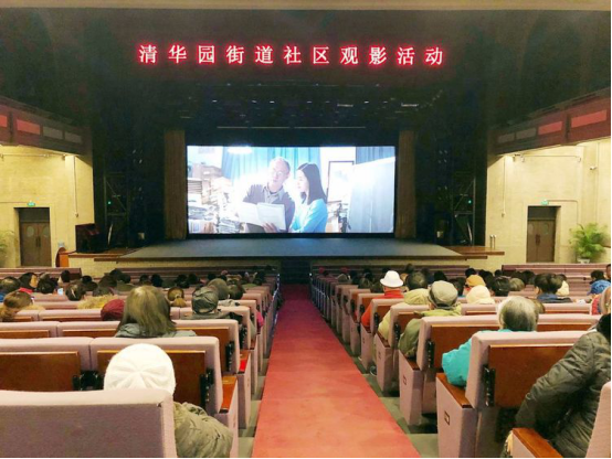 201711241511490793521572.png 清华园街道举办社区观影活动14.png