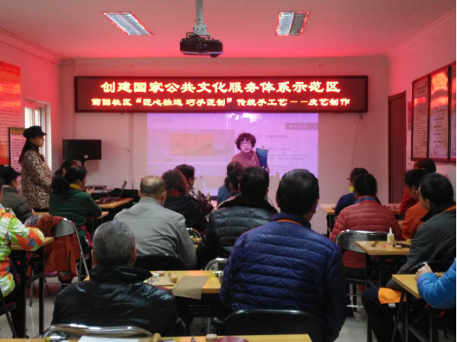 17-11-24创建国家公共文化服务体系示范区--菊园社区“匠心独运 巧手匠制”传统手工艺――皮艺制作27.png