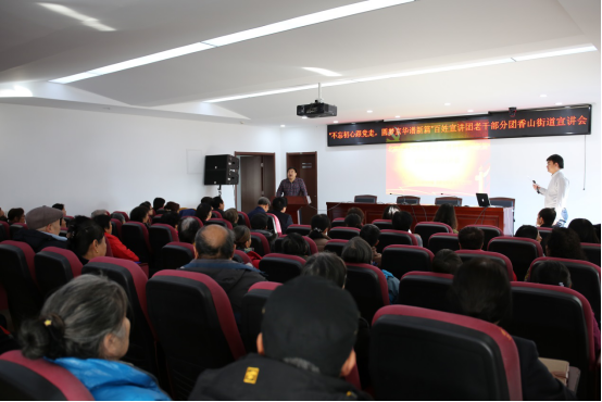 201711291511924860478435.png 百姓宣讲团走进香山42.png