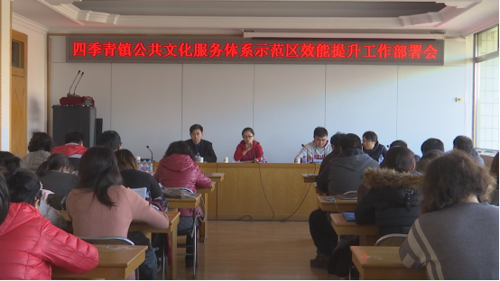 四季青镇召开公共服务体系示范区效能提升工作部署会25.png