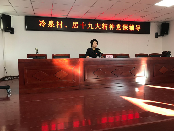 西北旺镇冷泉社区全体党员学习十九大报告精神22.png