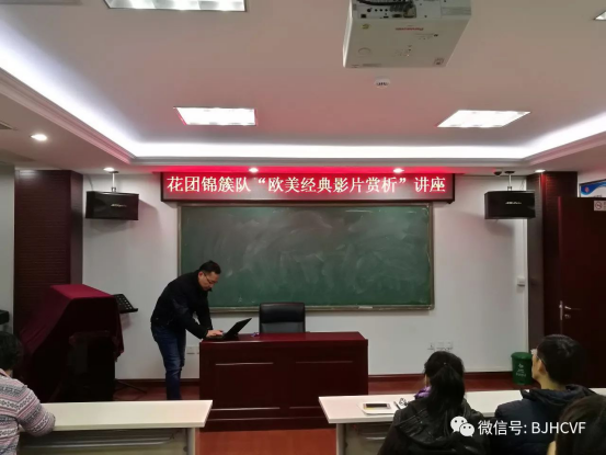 201712011512095615469865.png 花团锦簇系列培训——欧美经典影片赏析19.png