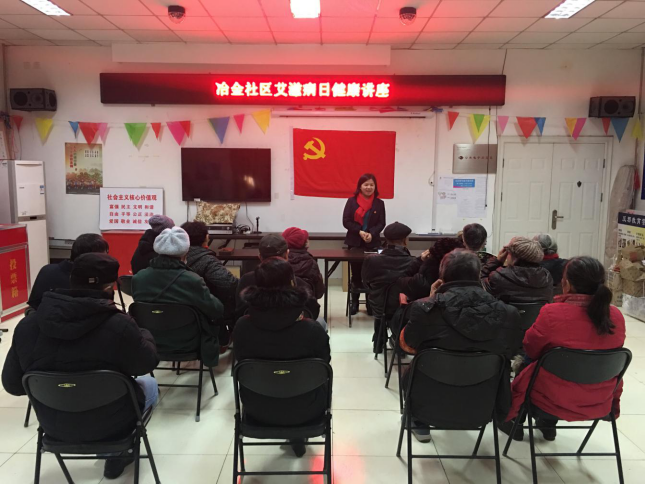 130期12.1冶金社区世界艾滋病日宣传活动263.png
