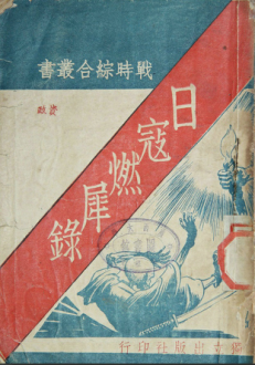 201712041512385332494812.png 纪念南京大屠杀80周年展览新闻449.png