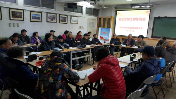 20171204小小“育新梦”，大大“中国梦”——西三旗街道育新花园社区召开党建联谊会36.png