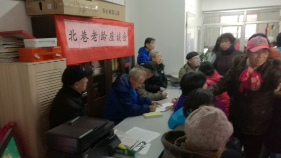 北玲珑巷老人座谈会 12.317.png