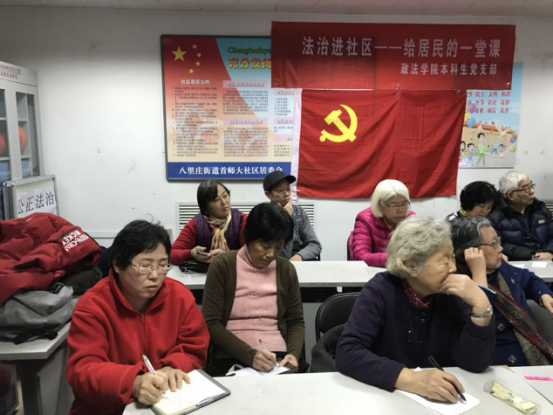 201712051512465062418448.png 首师大社区开展法制大讲堂活动12.117.png