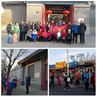 我爱北京胡同游8.png
